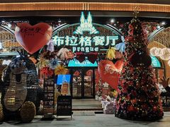 -布拉格餐厅· 中欧捷克菜(全国首店)