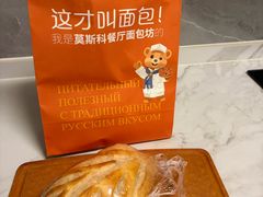 -莫斯科餐厅面包坊(北展店)