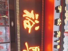 -杨裕兴(岳麓山店)