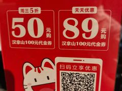 -汉拿山烤肉(东直门东方银座店)