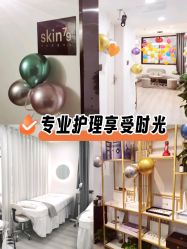 -skin79皮肤管理中心