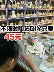 点击看大图 -泥娃娃DIY陶吧(易生活购物公园店)