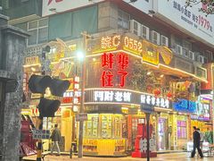 -阿财老铺·老蚌埠龙虾城(华夏总店)