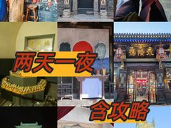 -平遥古城