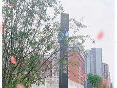 -成都市第一人民医院(南区)