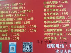 菜单-公平菜粿(沙河店)