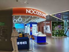 -诺柯视眼镜-蔡司依视路官方工厂店(白银路店)