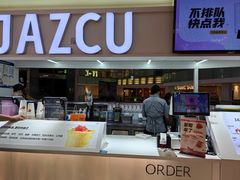 -Jazcu珍仕菓鲜榨果汁(西单大悦城店)