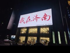 -海底捞火锅(振华商厦店)