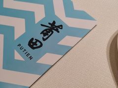 -莆田餐厅PUTIEN(西安万象天地店)