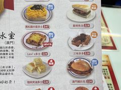 菜单-華人 華星冰室(氹仔 店)