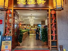 -德胜轩正宗顺德菜(宝安沙井会展中心店)