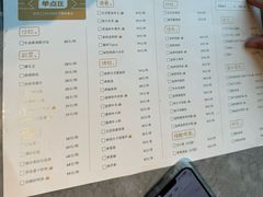 -人间酒暖·Go blanc·烧鸟·深夜食堂(陆家嘴店)