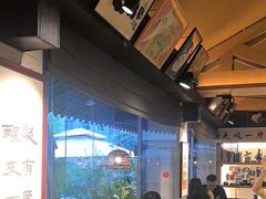 -贰醒·私房小院烧烤 (太古里店)