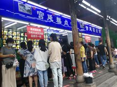 -宫廷糕点铺