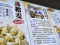 -清真玉林老字号稍麦羊杂碎(宽巷子民族美食街店)