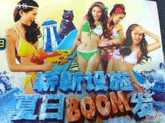 -热带风暴水上乐园(新镇路)