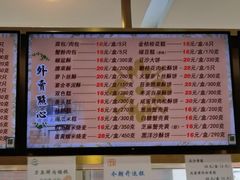 -光明邨大酒家(淮海路店)
