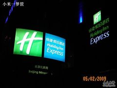 -北京民族园葉子里酒店(鸟巢店)