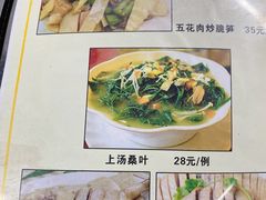 菜单-黎记大排档(慈云路店)