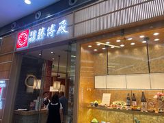 -胜博殿日式炸猪排(西红门店)