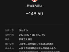 -上海新锦江大酒店