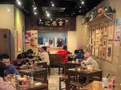 -一记面馆(易发店)