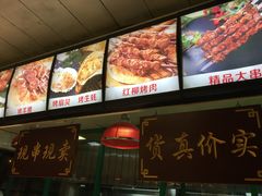 -巴达木食府
