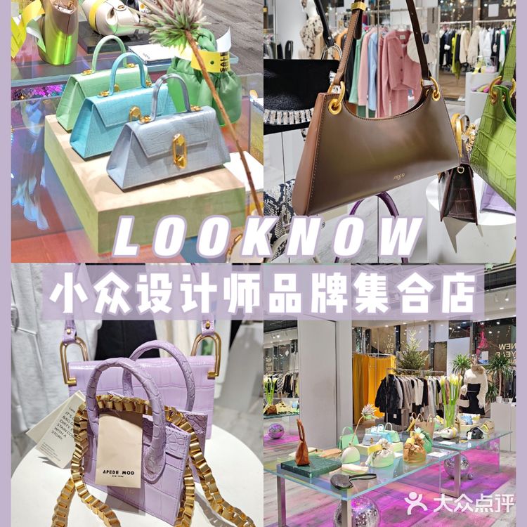 🔥不怕撞衫｜上海小众设计师品牌集合店