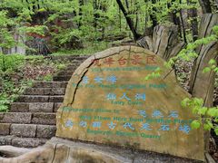 -五女峰国家森林公园