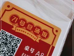 -71号豆汤饭·成都小馆(城中汇店)