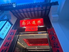 -馋遇江南·精致湖景雅宴(东方之门店)