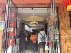 门面-嘉州九妹凤爪(乐山总店)