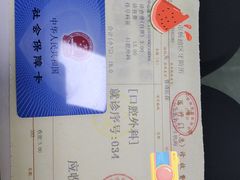 -上海市杨浦区牙病防治所