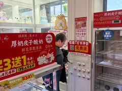-味多美蛋糕(新和平里店)