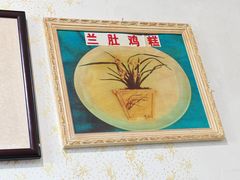 -聚味轩酒楼(东升街店)