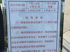 公告-静安雕塑公园