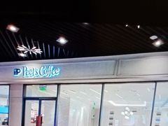 -Peet's Coffee皮爷咖啡(上海长风大悦城店)