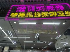 -景好海鲜餐厅(大鹏必选旅游店)