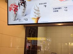 -德克士(前门店)