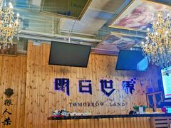 -明日世界密室轰趴·剧本桌游·箭馆团建(国贸店)