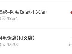 -阿毛饭店(和义路店)