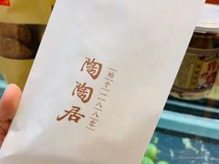 -陶陶居饼家(惠福东路店)