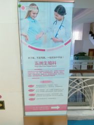 点击看大图 -五洲妇儿医院