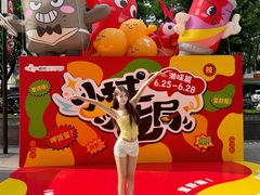 -福田卓悦INTOWN购物中心