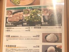 菜单-一蘭拉面(铜锣湾店)