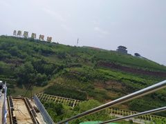 -白鹿原影视城