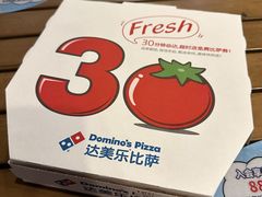 -达美乐比萨(留仙大道店)