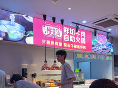 -潮牛岛·潮汕鲜切牛肉自助火锅(无锡首店)
