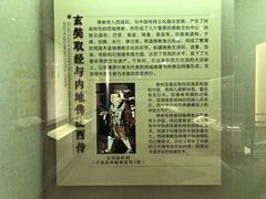-巴音郭楞蒙古自治州博物馆